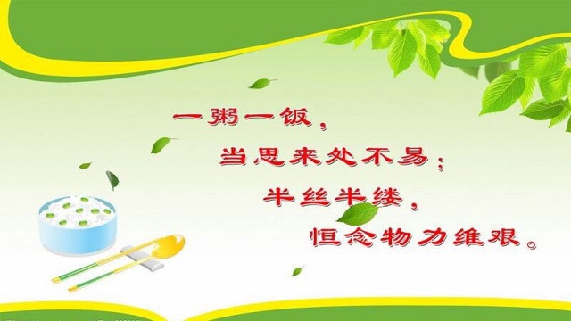 今天你節(jié)約了嗎？